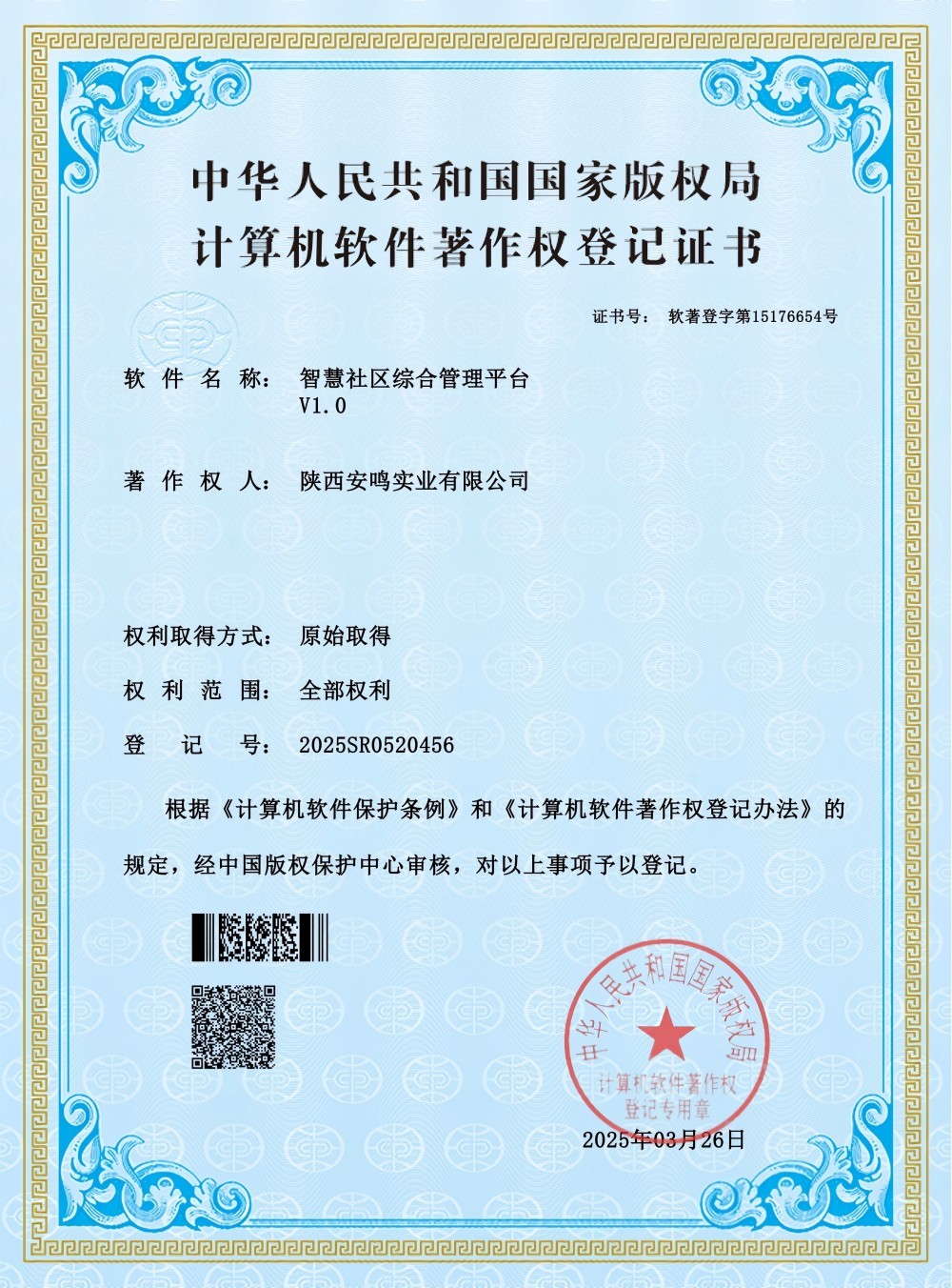 2、智慧社區(qū)綜合管理平臺_00.jpg