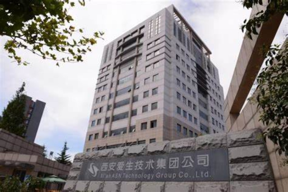 西安愛生技術(shù)集團有限公司