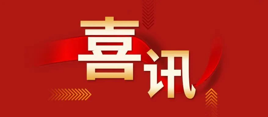 喜訊丨安鳴實業(yè)再獲四項軟件著作權(quán)登記證書